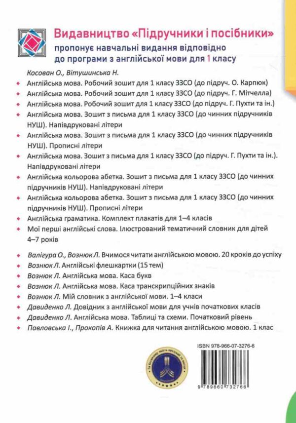 зошит з англійської мови 1 клас до чинних підручників прописні літери літери вітушинська НУШ Ціна (цена) 40.00грн. | придбати  купити (купить) зошит з англійської мови 1 клас до чинних підручників прописні літери літери вітушинська НУШ доставка по Украине, купить книгу, детские игрушки, компакт диски 4