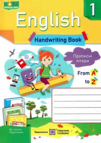 зошит з англійської мови 1 клас до чинних підручників прописні літери літери вітушинська НУШ зошит з англійської мови 1 клас до чинних підручників прописні літери літери вітушинська НУШ