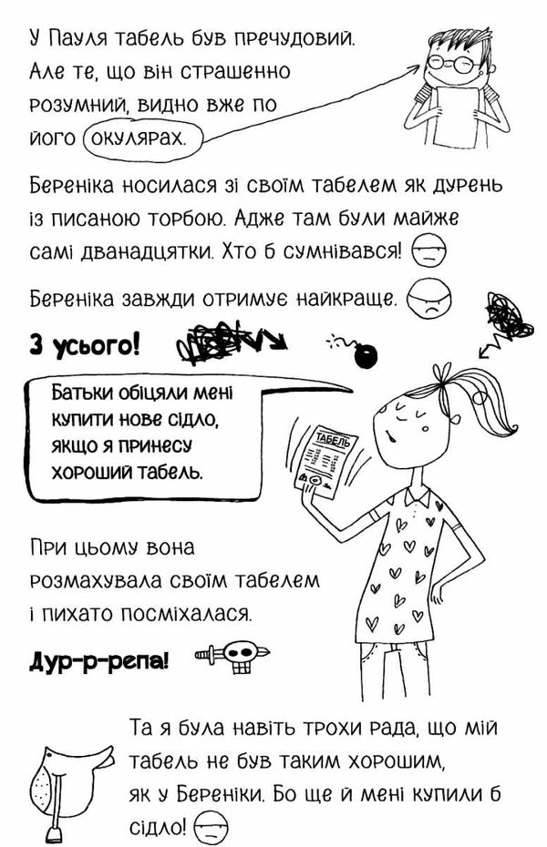 лотта та її катастрофи останній цьомчик лося Ціна (цена) 145.70грн. | придбати  купити (купить) лотта та її катастрофи останній цьомчик лося доставка по Украине, купить книгу, детские игрушки, компакт диски 4