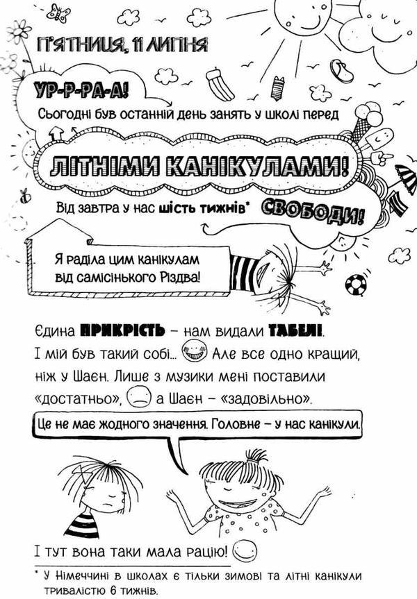лотта та її катастрофи останній цьомчик лося Ціна (цена) 145.70грн. | придбати  купити (купить) лотта та її катастрофи останній цьомчик лося доставка по Украине, купить книгу, детские игрушки, компакт диски 3