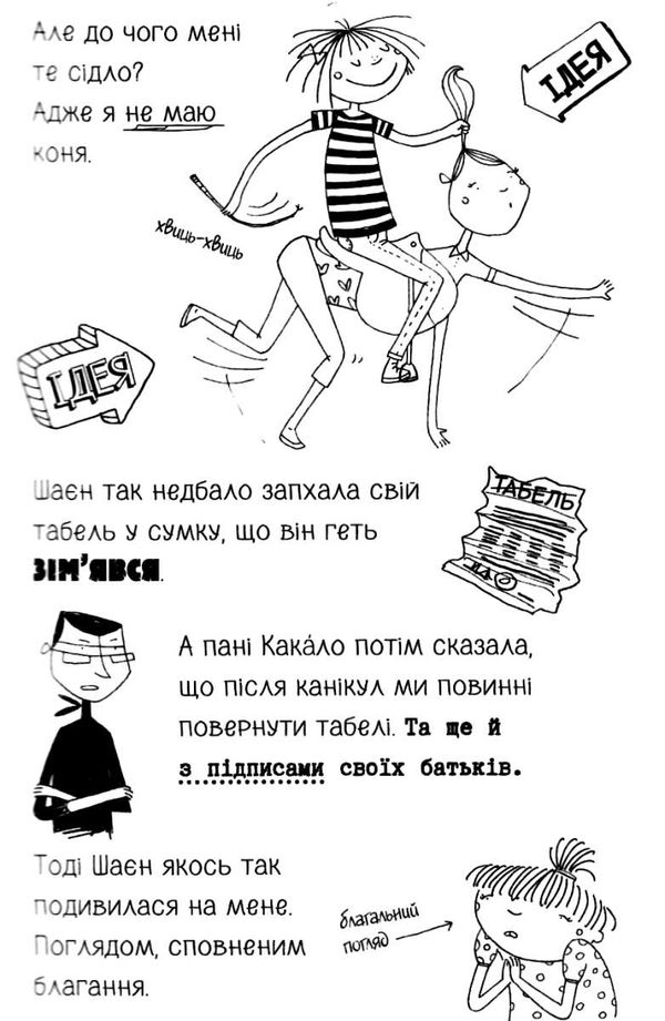 лотта та її катастрофи останній цьомчик лося Ціна (цена) 145.70грн. | придбати  купити (купить) лотта та її катастрофи останній цьомчик лося доставка по Украине, купить книгу, детские игрушки, компакт диски 5