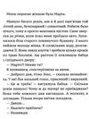 чорний дощ повість Ціна (цена) 173.30грн. | придбати  купити (купить) чорний дощ повість доставка по Украине, купить книгу, детские игрушки, компакт диски 3