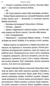 чорний дощ повість Ціна (цена) 218.00грн. | придбати  купити (купить) чорний дощ повість доставка по Украине, купить книгу, детские игрушки, компакт диски 4