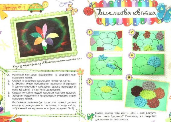 казкові пригоди альбом для розвитку мистецьких здібностей дітей 4-5 років Ціна (цена) 48.00грн. | придбати  купити (купить) казкові пригоди альбом для розвитку мистецьких здібностей дітей 4-5 років доставка по Украине, купить книгу, детские игрушки, компакт диски 4