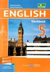 зошит з англійської мови 5 клас до карпюк робочий зошит загальне вивчення Ціна (цена) 72.00грн. | придбати  купити (купить) зошит з англійської мови 5 клас до карпюк робочий зошит загальне вивчення доставка по Украине, купить книгу, детские игрушки, компакт диски 0