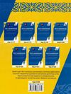 тест-контроль 8 клас зарубіжна література Ціна (цена) 21.00грн. | придбати  купити (купить) тест-контроль 8 клас зарубіжна література доставка по Украине, купить книгу, детские игрушки, компакт диски 5