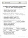 зарубіжна література 8 клас контроль результатів навчання нуш Ціна (цена) 68.00грн. | придбати купити (купить) зарубіжна література 8 клас контроль результатів навчання нуш доставка по Украине, купить книгу, детские игрушки, компакт диски 3 зарубіжна література 8 клас контроль результатів навчання нуш Ціна (цена) 68.00грн. | придбати купити (купить) зарубіжна література 8 клас контроль результатів навчання нуш доставка по Украине, купить книгу, детские игрушки, компакт диски 3