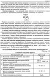 зно 2019 хімія довідник з тестовими завданнями книга  книга купити повний повторюваль Ціна (цена) 83.90грн. | придбати  купити (купить) зно 2019 хімія довідник з тестовими завданнями книга  книга купити повний повторюваль доставка по Украине, купить книгу, детские игрушки, компакт диски 5