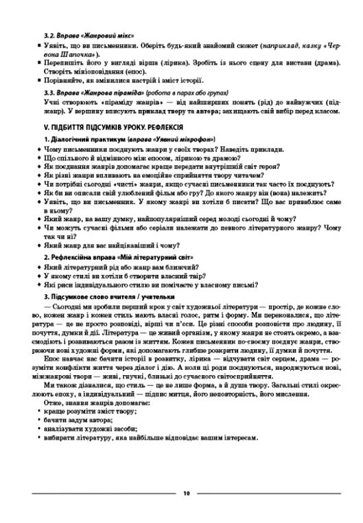 Зарубіжна література 9 клас мій конспект нуш Ціна (цена) 202.50грн. | придбати  купити (купить) Зарубіжна література 9 клас мій конспект нуш доставка по Украине, купить книгу, детские игрушки, компакт диски 9
