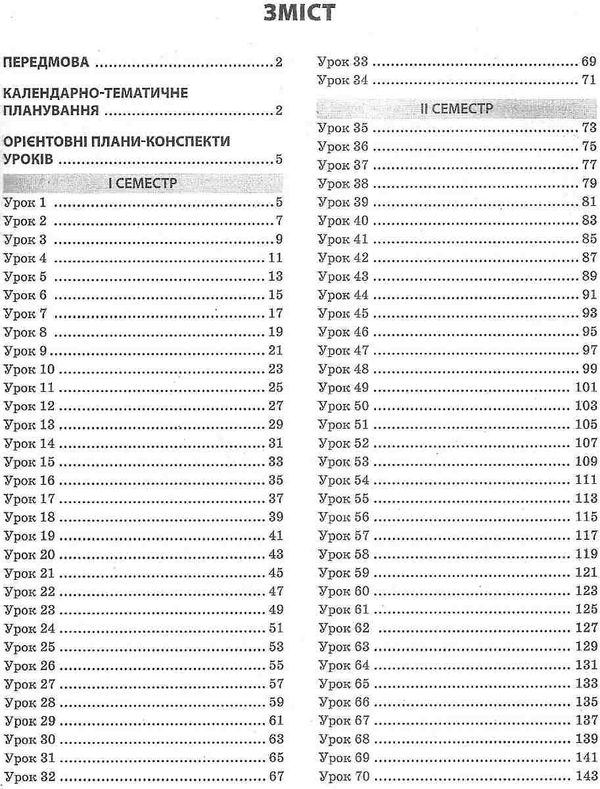 зарубіжна література 9 клас мій конспект Ціна (цена) 67.00грн. | придбати  купити (купить) зарубіжна література 9 клас мій конспект доставка по Украине, купить книгу, детские игрушки, компакт диски 3