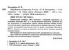 зарубіжна література 9 клас мій конспект Ціна (цена) 67.00грн. | придбати  купити (купить) зарубіжна література 9 клас мій конспект доставка по Украине, купить книгу, детские игрушки, компакт диски 2