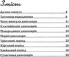 енциклопедія для допитливих про динозаврів Ціна (цена) 97.90грн. | придбати  купити (купить) енциклопедія для допитливих про динозаврів доставка по Украине, купить книгу, детские игрушки, компакт диски 3