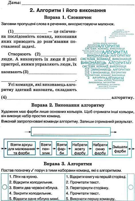 зошит з інформатики 6 клас морзе робочий зошит    нова програма  Уточнюйте  строки доставки (2-5 діб) РОЗПРОДАЖ Ціна (цена) 31.60грн. | придбати  купити (купить) зошит з інформатики 6 клас морзе робочий зошит    нова програма  Уточнюйте  строки доставки (2-5 діб) РОЗПРОДАЖ доставка по Украине, купить книгу, детские игрушки, компакт диски 3