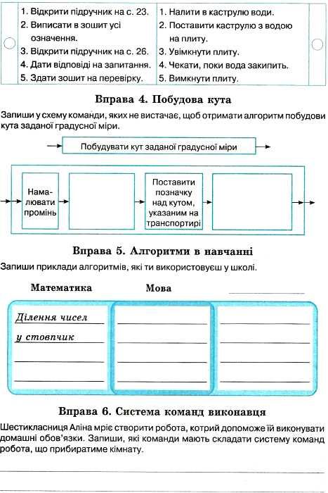 зошит з інформатики 6 клас морзе робочий зошит    нова програма  Уточнюйте  строки доставки (2-5 діб) РОЗПРОДАЖ Ціна (цена) 31.60грн. | придбати  купити (купить) зошит з інформатики 6 клас морзе робочий зошит    нова програма  Уточнюйте  строки доставки (2-5 діб) РОЗПРОДАЖ доставка по Украине, купить книгу, детские игрушки, компакт диски 4