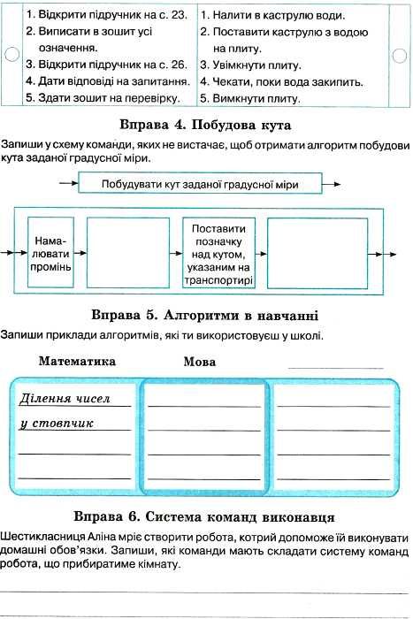 зошит з інформатики 6 клас морзе робочий зошит    нова програма Ціна (цена) 30.00грн. | придбати  купити (купить) зошит з інформатики 6 клас морзе робочий зошит    нова програма доставка по Украине, купить книгу, детские игрушки, компакт диски 4