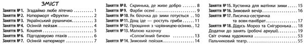 альбом з малювання для дитини 6-го року життя частина 1 Ціна (цена) 74.47грн. | придбати  купити (купить) альбом з малювання для дитини 6-го року життя частина 1 доставка по Украине, купить книгу, детские игрушки, компакт диски 3