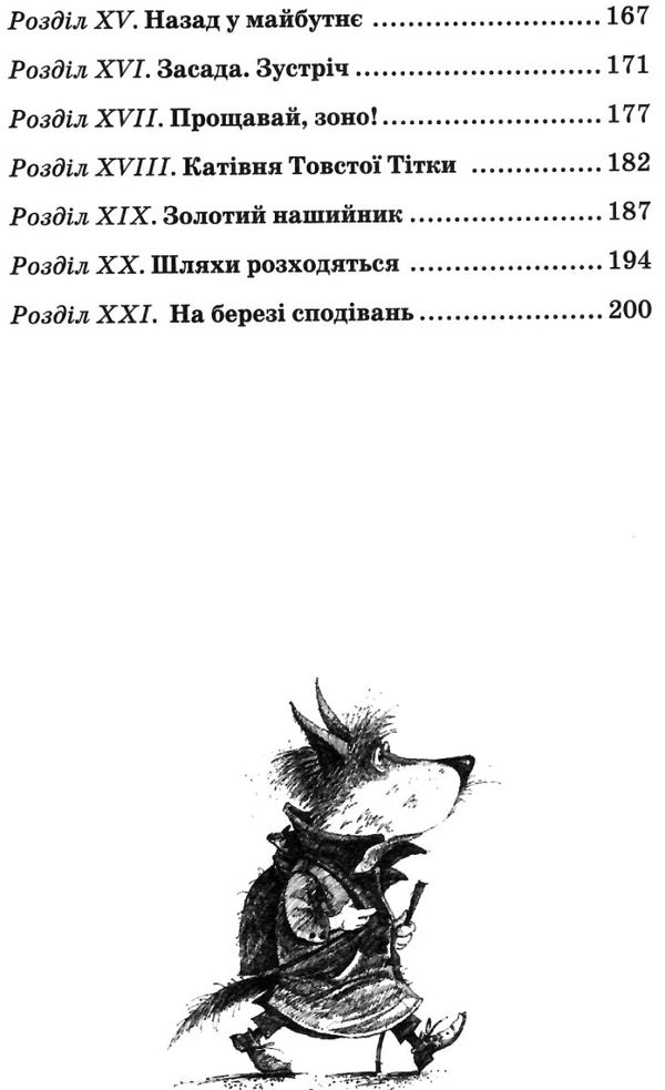 злочинці з паралельного світу книга     (галина малик твори) Ціна (цена) 278.40грн. | придбати  купити (купить) злочинці з паралельного світу книга     (галина малик твори) доставка по Украине, купить книгу, детские игрушки, компакт диски 5