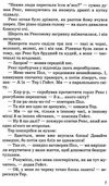 злочинці з паралельного світу книга     (галина малик твори) Ціна (цена) 278.40грн. | придбати  купити (купить) злочинці з паралельного світу книга     (галина малик твори) доставка по Украине, купить книгу, детские игрушки, компакт диски 7