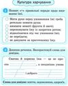 уцінка зошит з основ здоров'я 2 клас до беха хитра    робочий зошит Ціна (цена) 14.50грн. | придбати  купити (купить) уцінка зошит з основ здоров'я 2 клас до беха хитра    робочий зошит доставка по Украине, купить книгу, детские игрушки, компакт диски 4