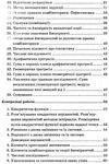 алгебра 9кл самостійні та контрольні роботи з поглибленим вивченням Ціна (цена) 74.40грн. | придбати  купити (купить) алгебра 9кл самостійні та контрольні роботи з поглибленим вивченням доставка по Украине, купить книгу, детские игрушки, компакт диски 4