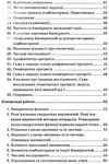 алгебра 9кл самостійні та контрольні роботи з поглибленим вивченням Ціна (цена) 73.80грн. | придбати  купити (купить) алгебра 9кл самостійні та контрольні роботи з поглибленим вивченням доставка по Украине, купить книгу, детские игрушки, компакт диски 4