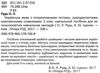 українська мова 5 клас з інтерактивними тестами аудіодиктантами електронними словниками навчаль Ціна (цена) 80.00грн. | придбати  купити (купить) українська мова 5 клас з інтерактивними тестами аудіодиктантами електронними словниками навчаль доставка по Украине, купить книгу, детские игрушки, компакт диски 2