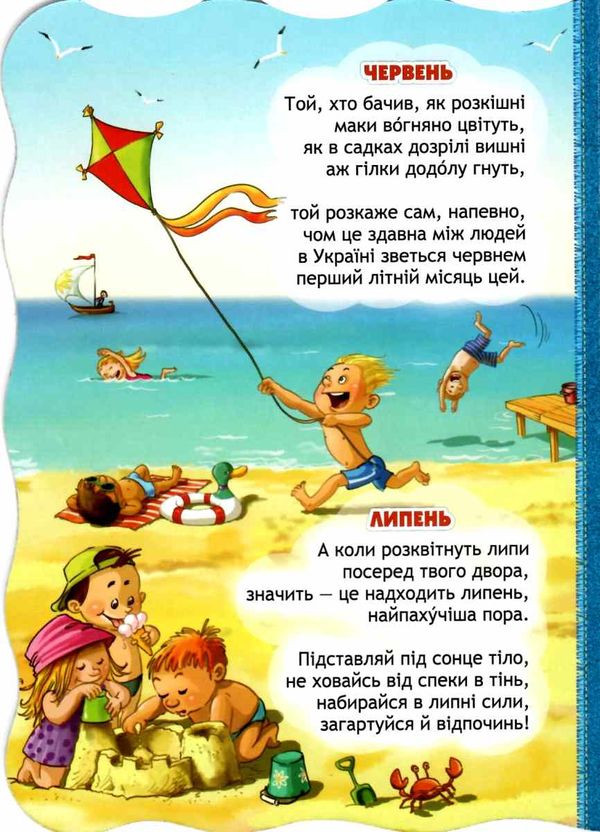 пори року серія малятко-розумнятко книжка-картонка Ціна (цена) 44.80грн. | придбати  купити (купить) пори року серія малятко-розумнятко книжка-картонка доставка по Украине, купить книгу, детские игрушки, компакт диски 2