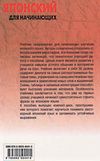 японский для начинающих + CD книга    Каро Ціна (цена) 197.80грн. | придбати  купити (купить) японский для начинающих + CD книга    Каро доставка по Украине, купить книгу, детские игрушки, компакт диски 5