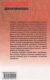 японский для начинающих + CD книга    Каро Ціна (цена) 220.00грн. | придбати  купити (купить) японский для начинающих + CD книга    Каро доставка по Украине, купить книгу, детские игрушки, компакт диски 5