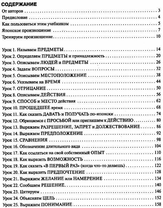 японский для начинающих + CD книга    Каро Ціна (цена) 197.80грн. | придбати  купити (купить) японский для начинающих + CD книга    Каро доставка по Украине, купить книгу, детские игрушки, компакт диски 3