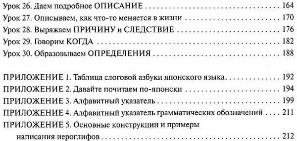 японский для начинающих + CD книга    Каро Ціна (цена) 197.80грн. | придбати  купити (купить) японский для начинающих + CD книга    Каро доставка по Украине, купить книгу, детские игрушки, компакт диски 4