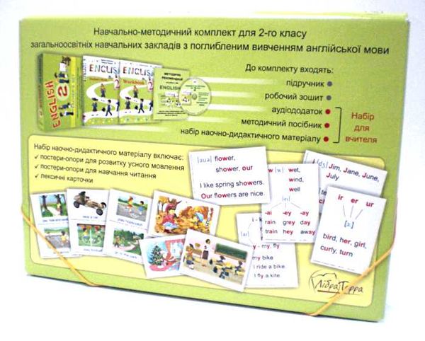 карпюк 2 клас набір для вчителя поглиблене вивчення нова програма (аудіододаток, методичний посібник Ціна (цена) 360.00грн. | придбати  купити (купить) карпюк 2 клас набір для вчителя поглиблене вивчення нова програма (аудіододаток, методичний посібник доставка по Украине, купить книгу, детские игрушки, компакт диски 9