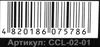 набір для творчості my Color Clutch CCL-02-01 клатч-пенал + фломастери Ціна (цена) 77.90грн. | придбати  купити (купить) набір для творчості my Color Clutch CCL-02-01 клатч-пенал + фломастери доставка по Украине, купить книгу, детские игрушки, компакт диски 4