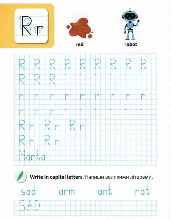 зошит з англійської мови 1 клас до підручника пухти quick minds напівдруковані літери Ціна (цена) 40.00грн. | придбати  купити (купить) зошит з англійської мови 1 клас до підручника пухти quick minds напівдруковані літери доставка по Украине, купить книгу, детские игрушки, компакт диски 3 зошит з англійської мови 1 клас до підручника пухти quick minds напівдруковані літери Ціна (цена) 40.00грн. | придбати  купити (купить) зошит з англійської мови 1 клас до підручника пухти quick minds напівдруковані літери доставка по Украине, купить книгу, детские игрушки, компакт диски 3