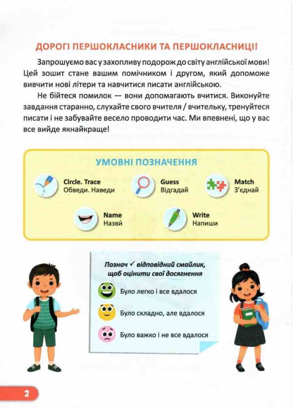 зошит з англійської мови 1 клас до підручника пухти quick minds напівдруковані літери Ціна (цена) 40.00грн. | придбати  купити (купить) зошит з англійської мови 1 клас до підручника пухти quick minds напівдруковані літери доставка по Украине, купить книгу, детские игрушки, компакт диски 2 зошит з англійської мови 1 клас до підручника пухти quick minds напівдруковані літери Ціна (цена) 40.00грн. | придбати  купити (купить) зошит з англійської мови 1 клас до підручника пухти quick minds напівдруковані літери доставка по Украине, купить книгу, детские игрушки, компакт диски 2