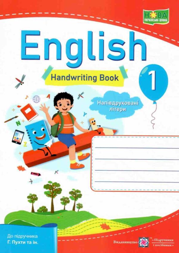 зошит з англійської мови 1 клас до підручника пухти quick minds напівдруковані літери Ціна (цена) 40.00грн. | придбати  купити (купить) зошит з англійської мови 1 клас до підручника пухти quick minds напівдруковані літери доставка по Украине, купить книгу, детские игрушки, компакт диски 0 зошит з англійської мови 1 клас до підручника пухти quick minds напівдруковані літери Ціна (цена) 40.00грн. | придбати  купити (купить) зошит з англійської мови 1 клас до підручника пухти quick minds напівдруковані літери доставка по Украине, купить книгу, детские игрушки, компакт диски 0