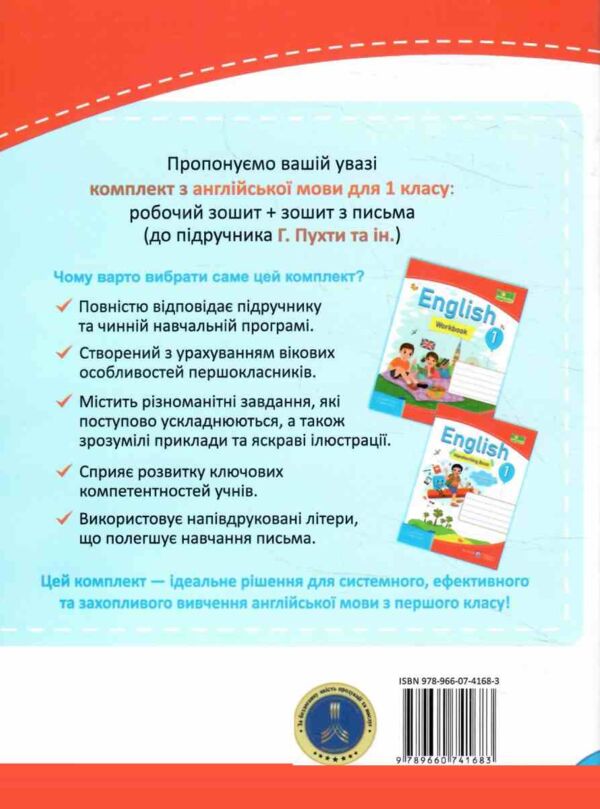 зошит з англійської мови 1 клас до підручника пухти quick minds напівдруковані літери Ціна (цена) 40.00грн. | придбати  купити (купить) зошит з англійської мови 1 клас до підручника пухти quick minds напівдруковані літери доставка по Украине, купить книгу, детские игрушки, компакт диски 5 зошит з англійської мови 1 клас до підручника пухти quick minds напівдруковані літери Ціна (цена) 40.00грн. | придбати  купити (купить) зошит з англійської мови 1 клас до підручника пухти quick minds напівдруковані літери доставка по Украине, купить книгу, детские игрушки, компакт диски 5