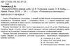 розвивальна логопедія кошенятко мотя вивчає добу книга 9786170942654 Ціна (цена) 24.40грн. | придбати  купити (купить) розвивальна логопедія кошенятко мотя вивчає добу книга 9786170942654 доставка по Украине, купить книгу, детские игрушки, компакт диски 2