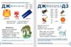 букварик для дошкільнят вчимося правильно читати Ціна (цена) 232.00грн. | придбати купити (купить) букварик для дошкільнят вчимося правильно читати доставка по Украине, купить книгу, детские игрушки, компакт диски 6 букварик для дошкільнят вчимося правильно читати Ціна (цена) 232.00грн. | придбати купити (купить) букварик для дошкільнят вчимося правильно читати доставка по Украине, купить книгу, детские игрушки, компакт диски 6
