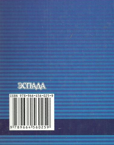 РОЗПРОДАЖ ДІАЛЕКТИКА ВИЩОЇ ОСВІТИ НАВЧАЛЬНИЙ ПОСІБНИК КНИГА КУПИТИ   ЦІНА ЕСПАДА Ціна (цена) 13.00грн. | придбати  купити (купить) РОЗПРОДАЖ ДІАЛЕКТИКА ВИЩОЇ ОСВІТИ НАВЧАЛЬНИЙ ПОСІБНИК КНИГА КУПИТИ   ЦІНА ЕСПАДА доставка по Украине, купить книгу, детские игрушки, компакт диски 5