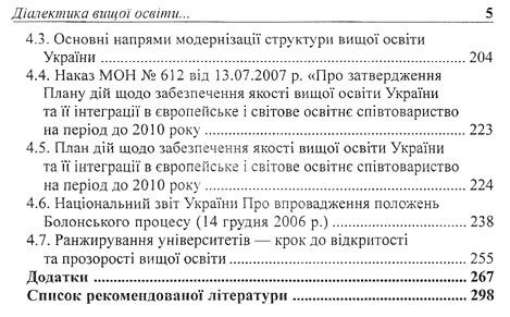 РОЗПРОДАЖ ДІАЛЕКТИКА ВИЩОЇ ОСВІТИ НАВЧАЛЬНИЙ ПОСІБНИК КНИГА КУПИТИ   ЦІНА ЕСПАДА Ціна (цена) 13.00грн. | придбати  купити (купить) РОЗПРОДАЖ ДІАЛЕКТИКА ВИЩОЇ ОСВІТИ НАВЧАЛЬНИЙ ПОСІБНИК КНИГА КУПИТИ   ЦІНА ЕСПАДА доставка по Украине, купить книгу, детские игрушки, компакт диски 4