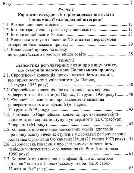 РОЗПРОДАЖ ДІАЛЕКТИКА ВИЩОЇ ОСВІТИ НАВЧАЛЬНИЙ ПОСІБНИК КНИГА КУПИТИ   ЦІНА ЕСПАДА Ціна (цена) 13.00грн. | придбати  купити (купить) РОЗПРОДАЖ ДІАЛЕКТИКА ВИЩОЇ ОСВІТИ НАВЧАЛЬНИЙ ПОСІБНИК КНИГА КУПИТИ   ЦІНА ЕСПАДА доставка по Украине, купить книгу, детские игрушки, компакт диски 2