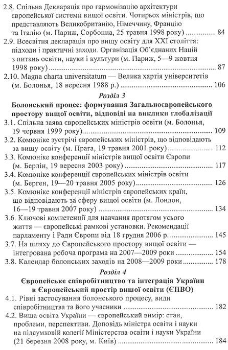 РОЗПРОДАЖ ДІАЛЕКТИКА ВИЩОЇ ОСВІТИ НАВЧАЛЬНИЙ ПОСІБНИК КНИГА КУПИТИ   ЦІНА ЕСПАДА Ціна (цена) 13.00грн. | придбати  купити (купить) РОЗПРОДАЖ ДІАЛЕКТИКА ВИЩОЇ ОСВІТИ НАВЧАЛЬНИЙ ПОСІБНИК КНИГА КУПИТИ   ЦІНА ЕСПАДА доставка по Украине, купить книгу, детские игрушки, компакт диски 3