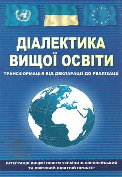 РОЗПРОДАЖ ДІАЛЕКТИКА ВИЩОЇ ОСВІТИ НАВЧАЛЬНИЙ ПОСІБНИК КНИГА КУПИТИ   ЦІНА ЕСПАДА Ціна (цена) 13.00грн. | придбати  купити (купить) РОЗПРОДАЖ ДІАЛЕКТИКА ВИЩОЇ ОСВІТИ НАВЧАЛЬНИЙ ПОСІБНИК КНИГА КУПИТИ   ЦІНА ЕСПАДА доставка по Украине, купить книгу, детские игрушки, компакт диски 0