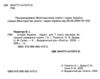 історія україни 7 клас підручник Пометун нуш РОЗПРОДАЖ Ціна (цена) 362.30грн. | придбати  купити (купить) історія україни 7 клас підручник Пометун нуш РОЗПРОДАЖ доставка по Украине, купить книгу, детские игрушки, компакт диски 1