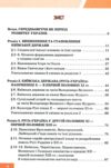 історія україни 7 клас підручник Пометун нуш РОЗПРОДАЖ Ціна (цена) 362.30грн. | придбати  купити (купить) історія україни 7 клас підручник Пометун нуш РОЗПРОДАЖ доставка по Украине, купить книгу, детские игрушки, компакт диски 2