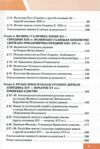 історія україни 7 клас підручник Пометун нуш РОЗПРОДАЖ Ціна (цена) 362.30грн. | придбати  купити (купить) історія україни 7 клас підручник Пометун нуш РОЗПРОДАЖ доставка по Украине, купить книгу, детские игрушки, компакт диски 3