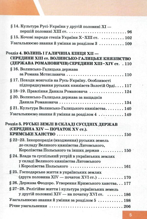 історія україни 7 клас підручник Пометун нуш РОЗПРОДАЖ Ціна (цена) 362.30грн. | придбати  купити (купить) історія україни 7 клас підручник Пометун нуш РОЗПРОДАЖ доставка по Украине, купить книгу, детские игрушки, компакт диски 3