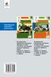 історія україни 7 клас підручник Пометун нуш РОЗПРОДАЖ Ціна (цена) 362.30грн. | придбати  купити (купить) історія україни 7 клас підручник Пометун нуш РОЗПРОДАЖ доставка по Украине, купить книгу, детские игрушки, компакт диски 6