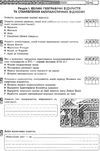 всесвітня історія 8 клас зошит для контролю навчальних досягнень  Уточнюйте  строки доставки (2-5 діб) РОЗПРОДАЖ Ціна (цена) 22.10грн. | придбати  купити (купить) всесвітня історія 8 клас зошит для контролю навчальних досягнень  Уточнюйте  строки доставки (2-5 діб) РОЗПРОДАЖ доставка по Украине, купить книгу, детские игрушки, компакт диски 4